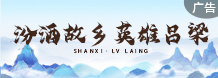 吕梁